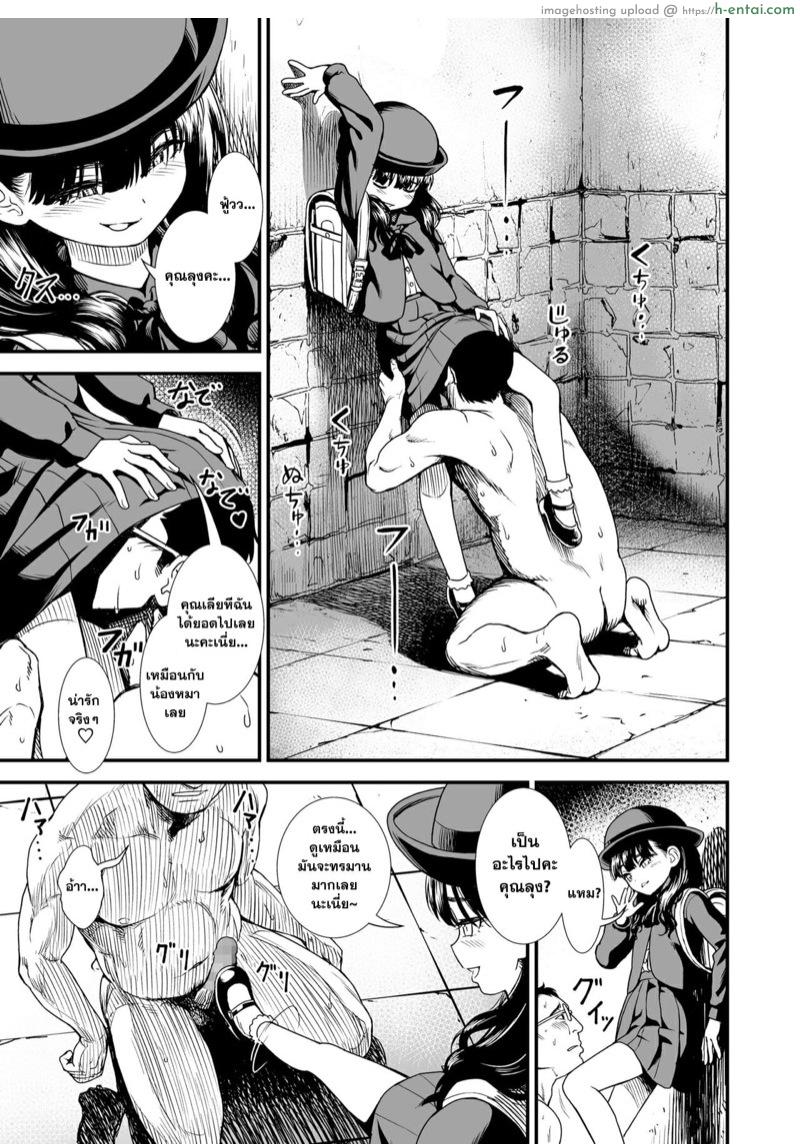 โยรุโกะซัง ในยามค่ำคืน - แผ่น 11