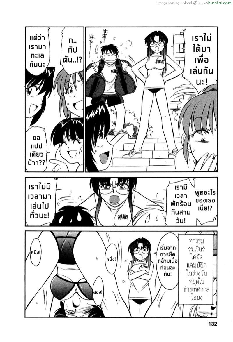 เชียร์! 7 - ฤดูร้อน! หายทราย! แคมป์ฝึก! ตอนที่1 - แผ่น 4