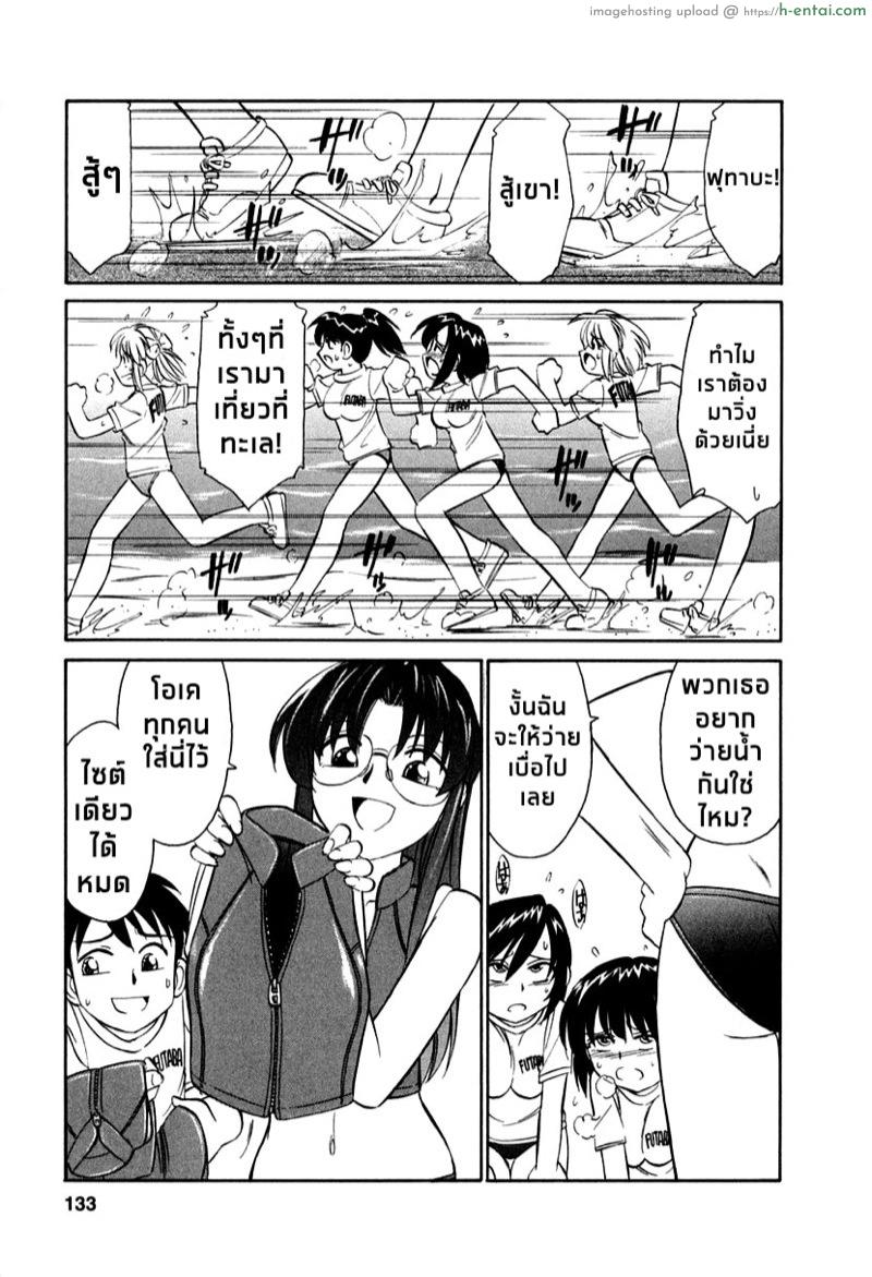 เชียร์! 7 - ฤดูร้อน! หายทราย! แคมป์ฝึก! ตอนที่1 - แผ่น 5