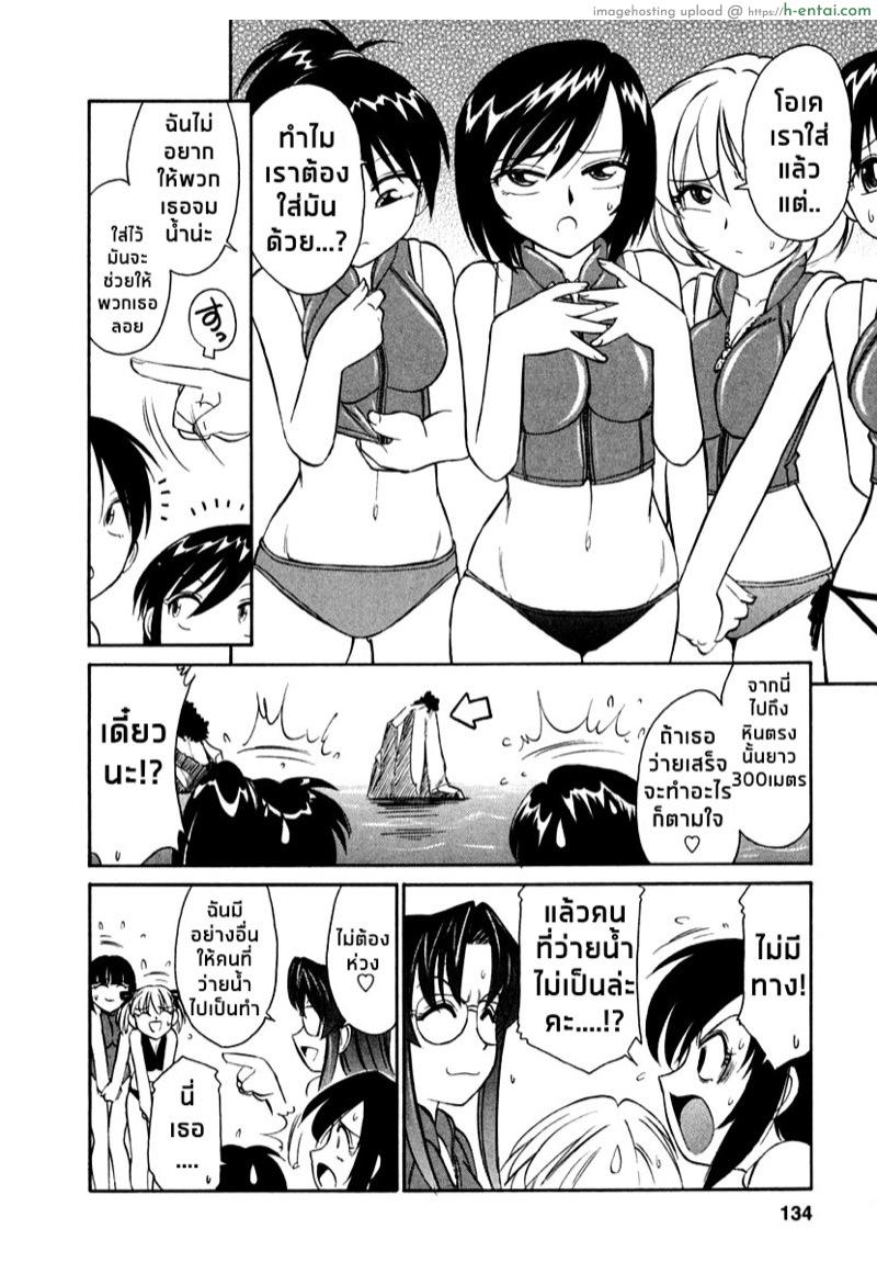 เชียร์! 7 - ฤดูร้อน! หายทราย! แคมป์ฝึก! ตอนที่1 - แผ่น 6