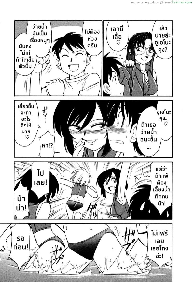 เชียร์! 7 - ฤดูร้อน! หายทราย! แคมป์ฝึก! ตอนที่1 - แผ่น 7