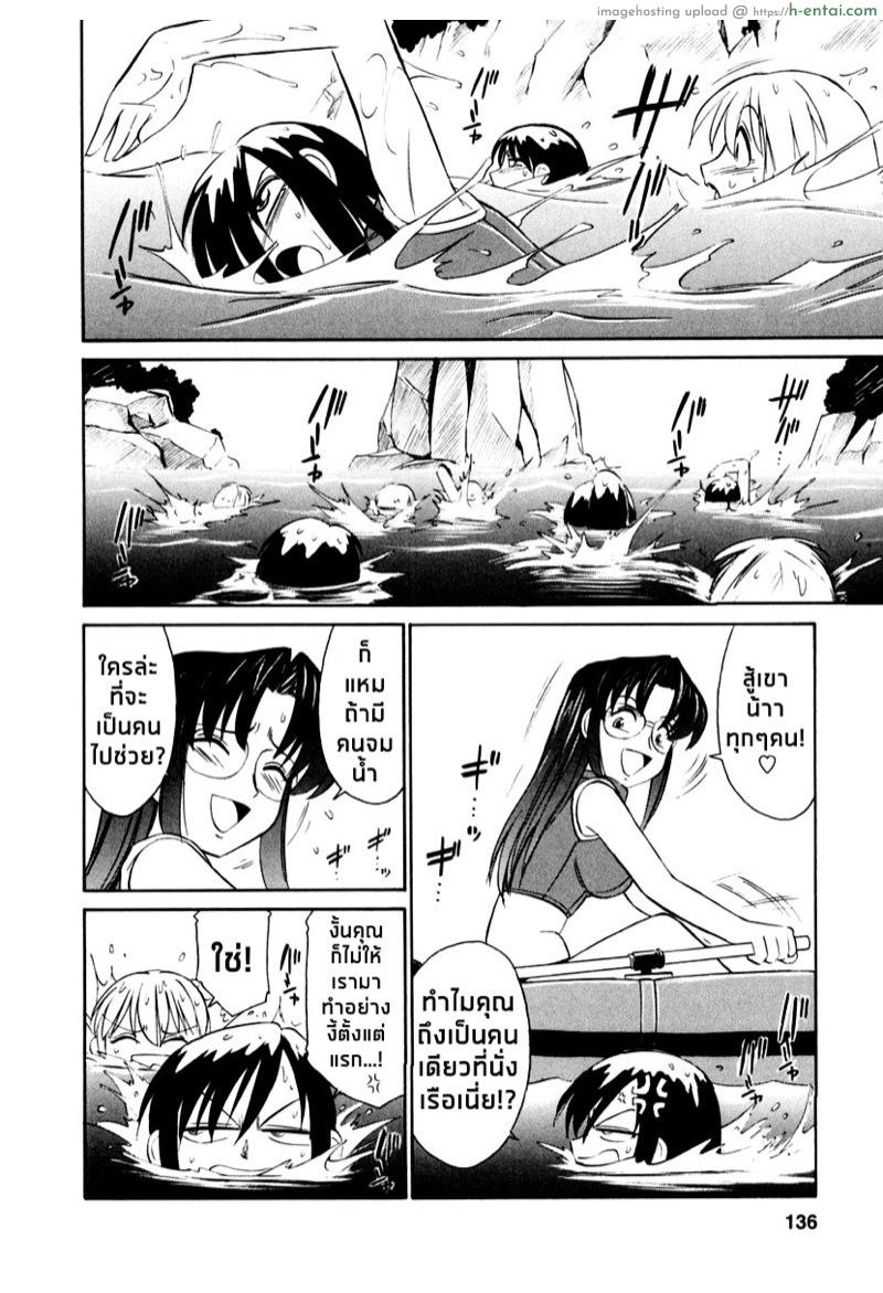 เชียร์! 7 - ฤดูร้อน! หายทราย! แคมป์ฝึก! ตอนที่1 - แผ่น 8