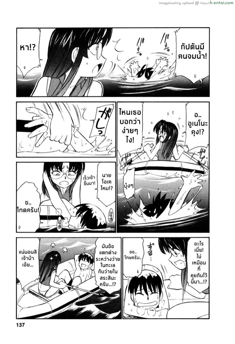 เชียร์! 7 - ฤดูร้อน! หายทราย! แคมป์ฝึก! ตอนที่1 - แผ่น 9