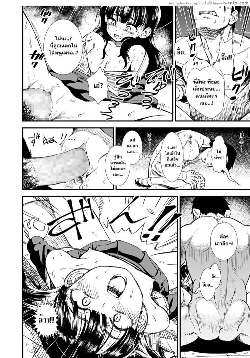 โยรุโกะซัง ในยามค่ำคืน - แผ่น 18