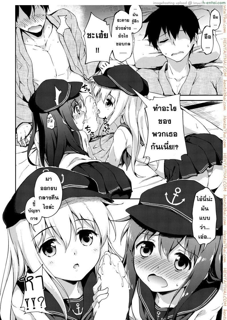 แย่งตัวผู้การ 2 จบ - แผ่น 13