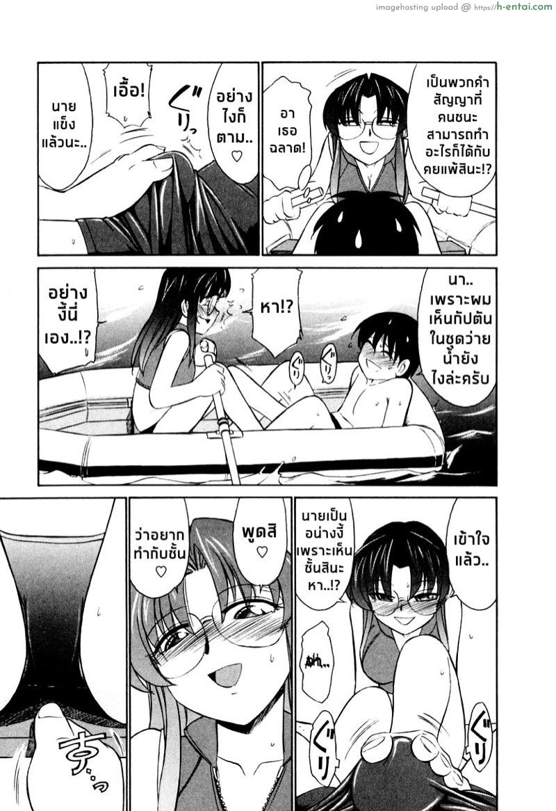 เชียร์! 7 - ฤดูร้อน! หายทราย! แคมป์ฝึก! ตอนที่1 - แผ่น 11