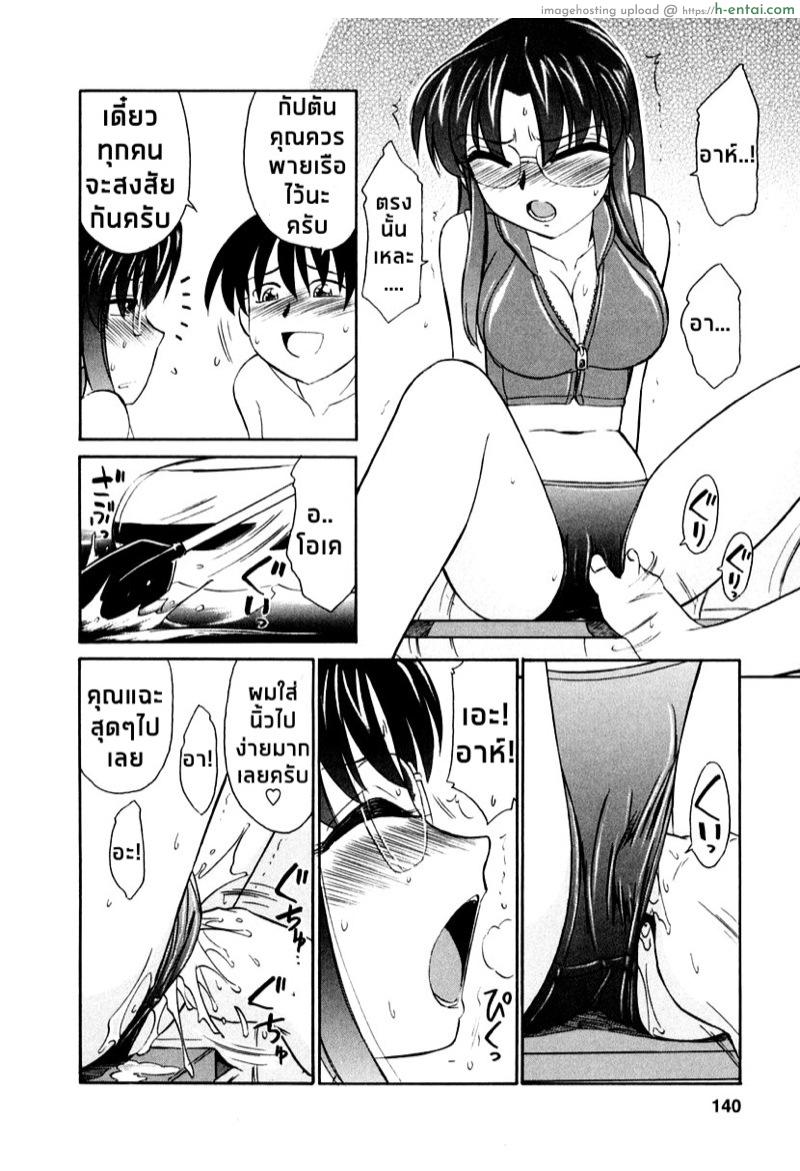 เชียร์! 7 - ฤดูร้อน! หายทราย! แคมป์ฝึก! ตอนที่1 - แผ่น 12