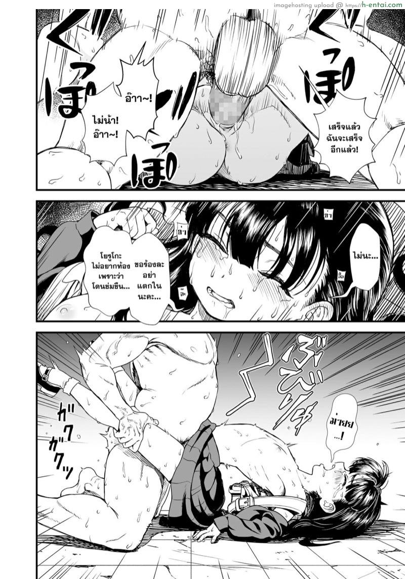 โยรุโกะซัง ในยามค่ำคืน - แผ่น 20