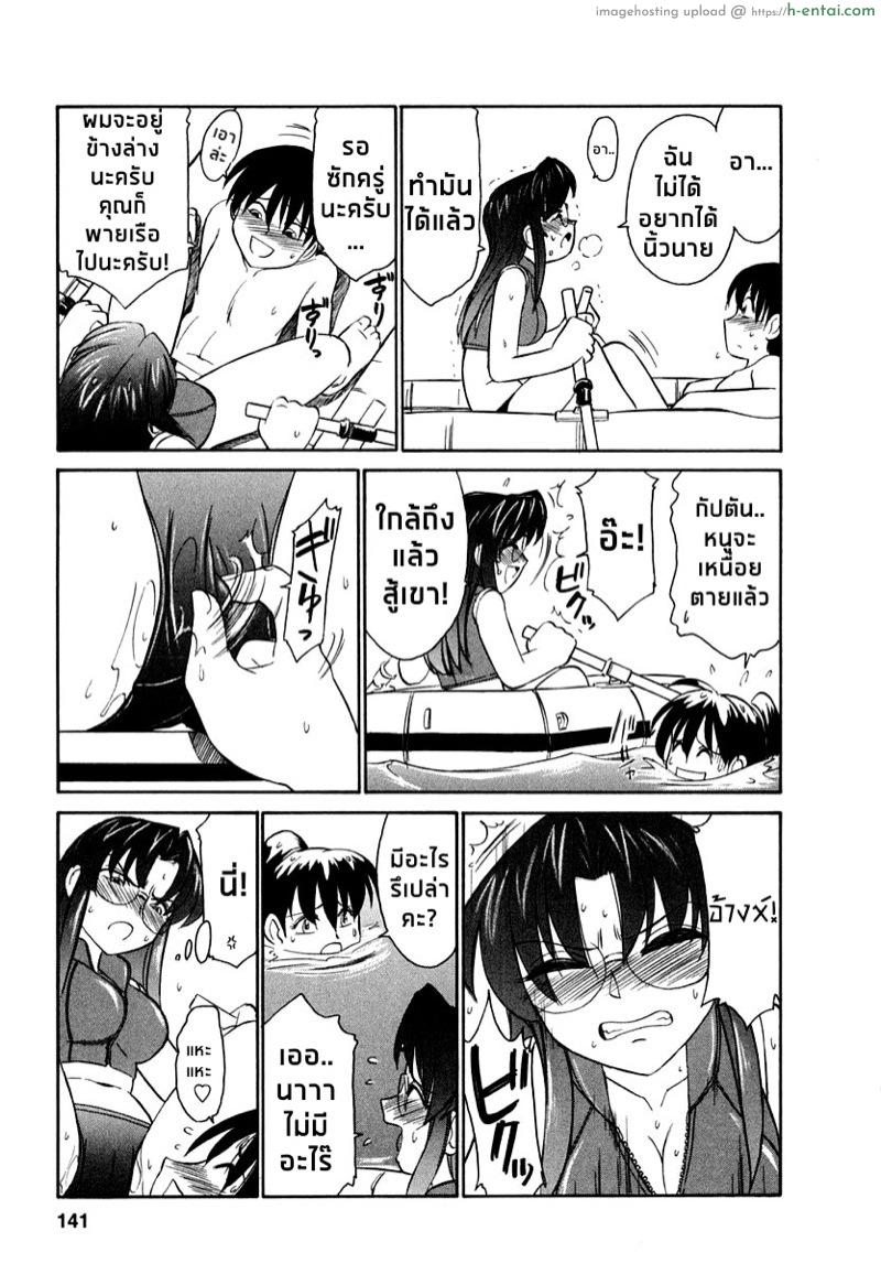 เชียร์! 7 - ฤดูร้อน! หายทราย! แคมป์ฝึก! ตอนที่1 - แผ่น 13