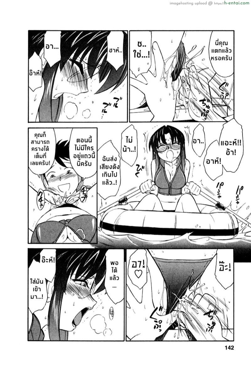 เชียร์! 7 - ฤดูร้อน! หายทราย! แคมป์ฝึก! ตอนที่1 - แผ่น 14