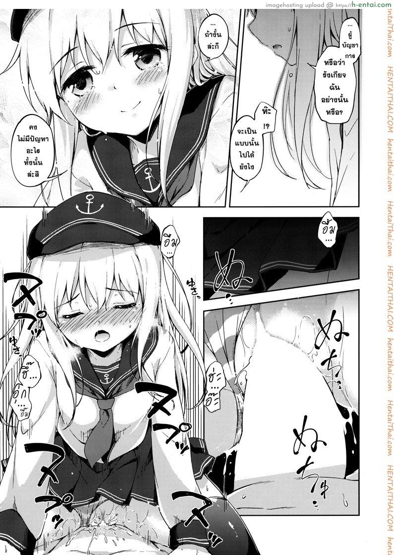 แย่งตัวผู้การ 2 จบ - แผ่น 16