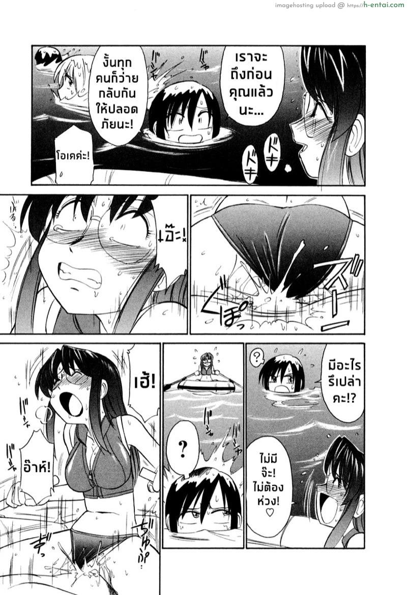 เชียร์! 7 - ฤดูร้อน! หายทราย! แคมป์ฝึก! ตอนที่1 - แผ่น 17