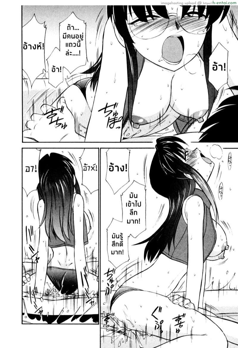 เชียร์! 7 - ฤดูร้อน! หายทราย! แคมป์ฝึก! ตอนที่1 - แผ่น 18