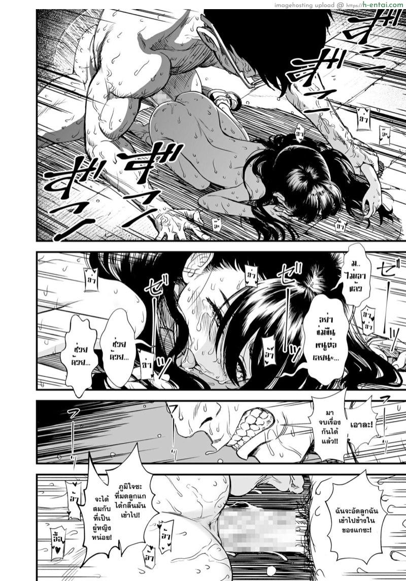 โยรุโกะซัง ในยามค่ำคืน - แผ่น 24