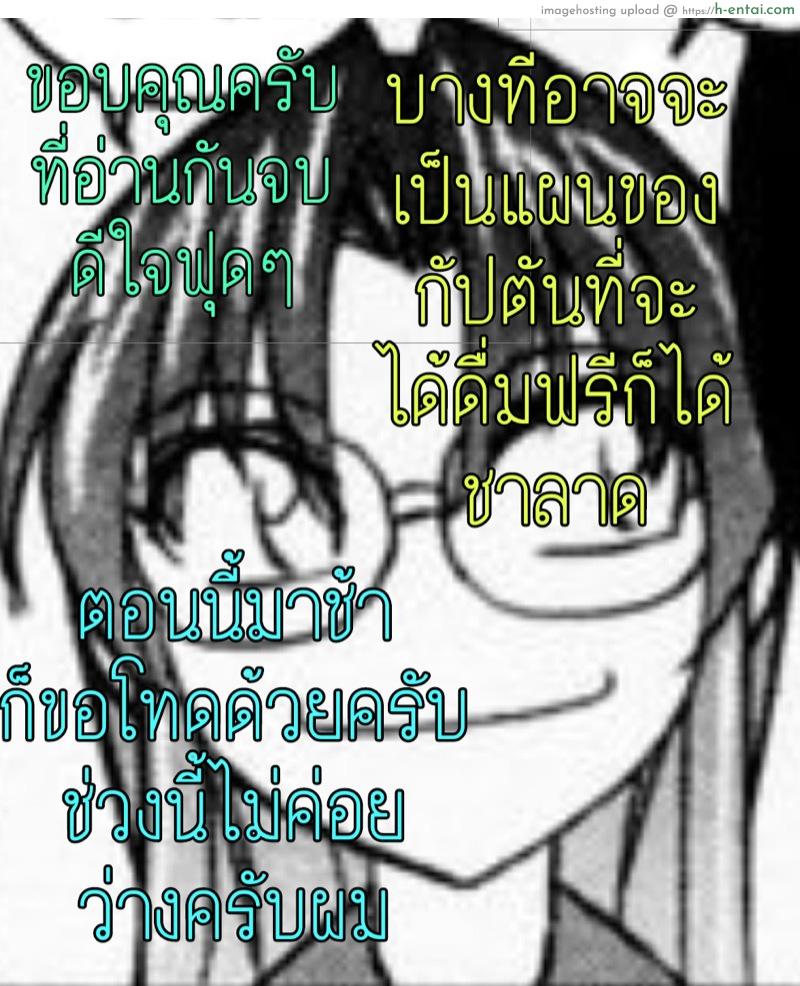 เชียร์! 7 - ฤดูร้อน! หายทราย! แคมป์ฝึก! ตอนที่1 - แผ่น 21