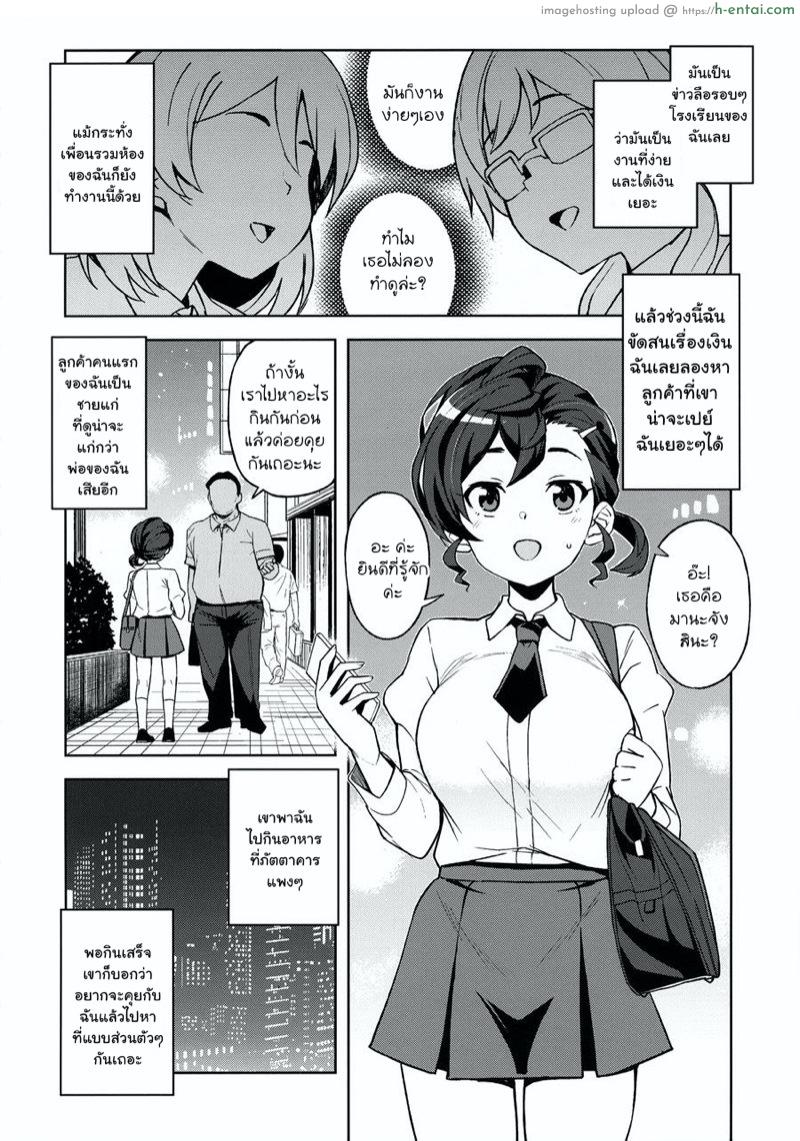 งานเช่าคู่เดท - แผ่น 3