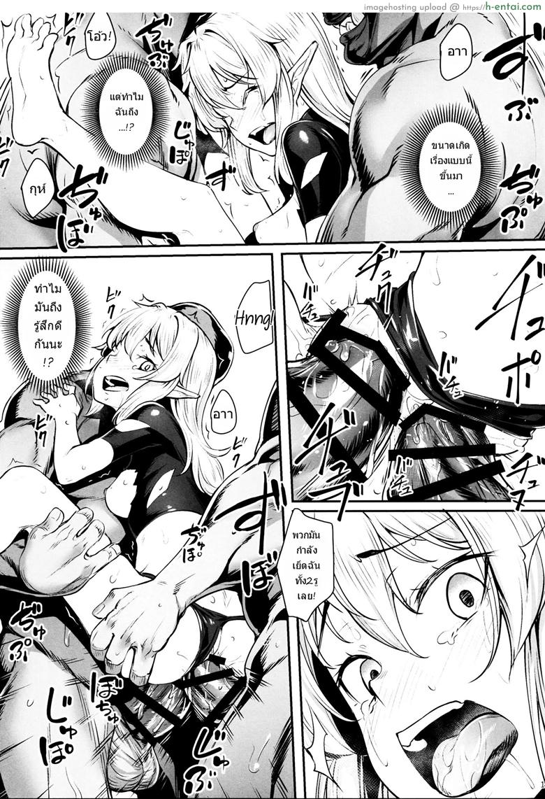 แล้วสอนว่าอย่าไว้ใจอมนุษย์ - แผ่น 17