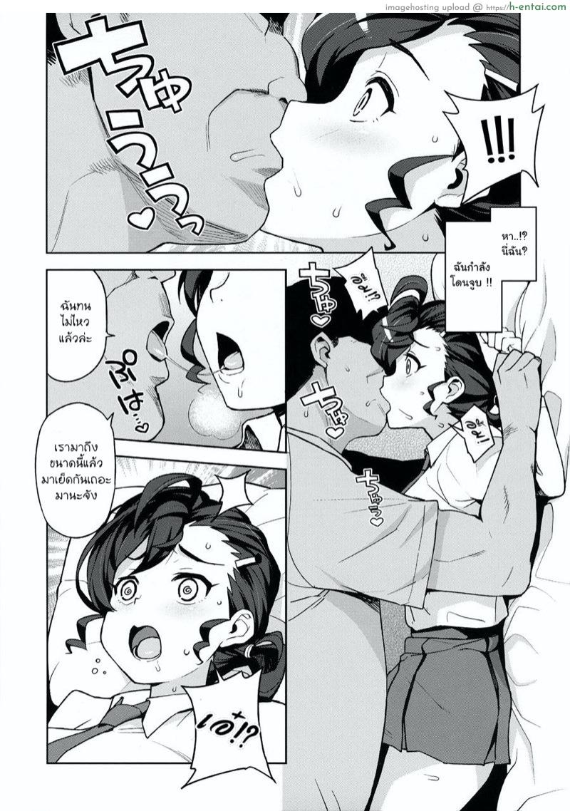 งานเช่าคู่เดท - แผ่น 5