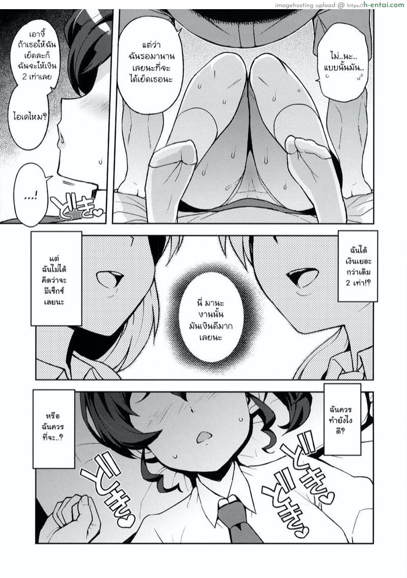 งานเช่าคู่เดท - แผ่น 6