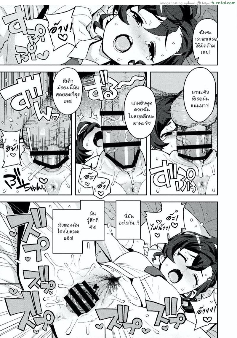 งานเช่าคู่เดท - แผ่น 8