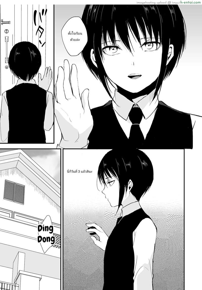 เพื่อน้องชายสุดที่รัก 2 - แผ่น 3
