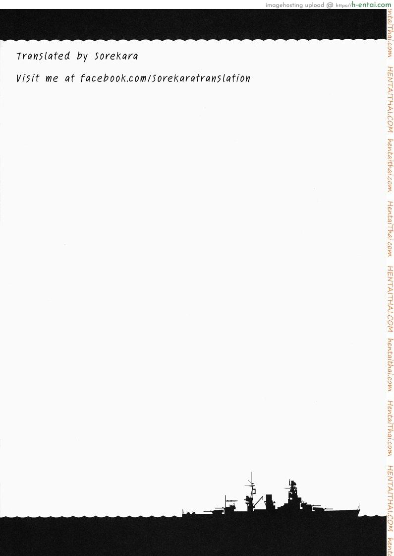 แย่งตัวผู้การ 2 จบ - แผ่น 28