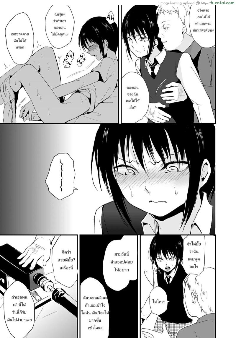 เพื่อน้องชายสุดที่รัก 2 - แผ่น 5