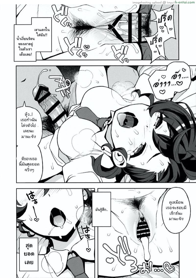 งานเช่าคู่เดท - แผ่น 11
