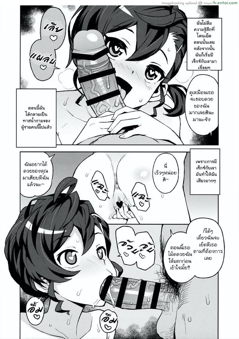 งานเช่าคู่เดท - แผ่น 13