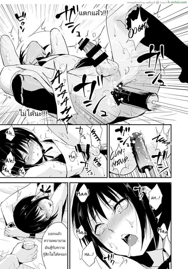 เพื่อน้องชายสุดที่รัก 2 - แผ่น 9