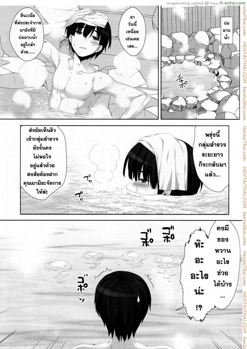 ช่วยขัดเรือให้ผู้การ - แผ่น 6