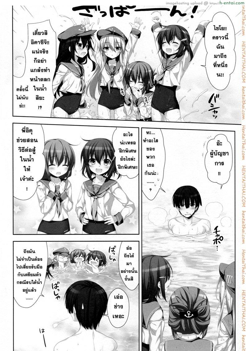 ช่วยขัดเรือให้ผู้การ - แผ่น 7