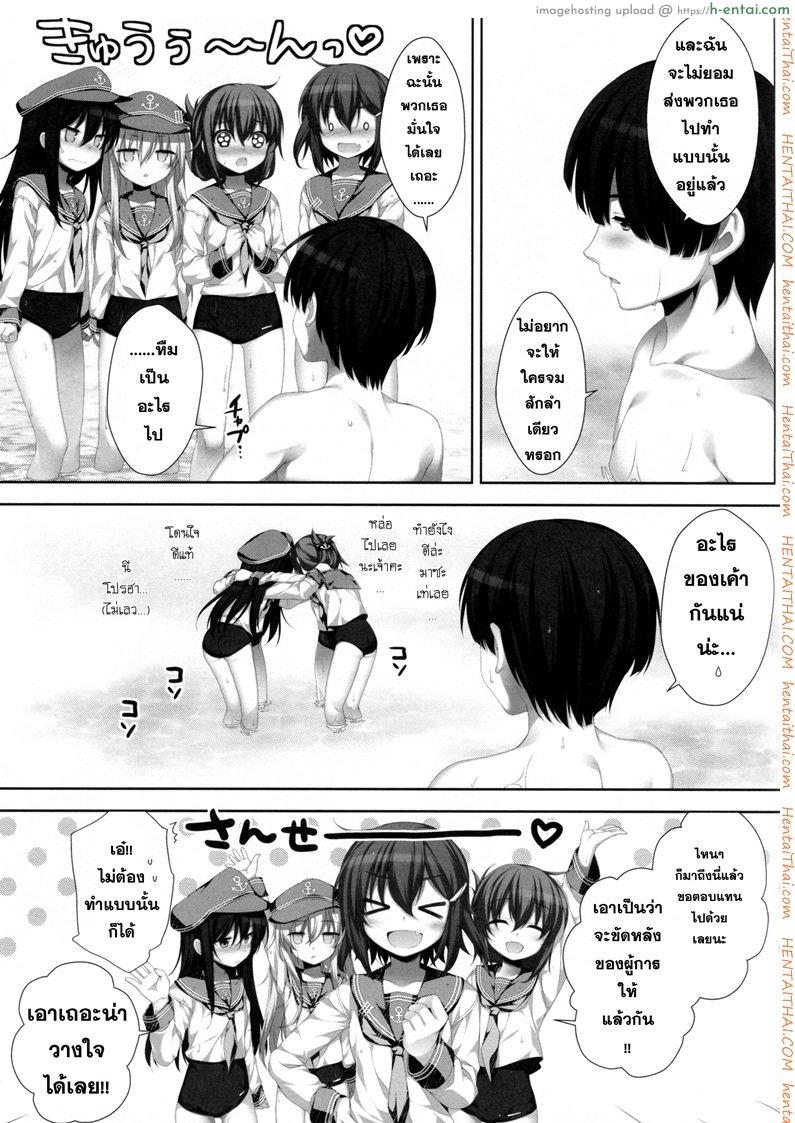 ช่วยขัดเรือให้ผู้การ - แผ่น 8