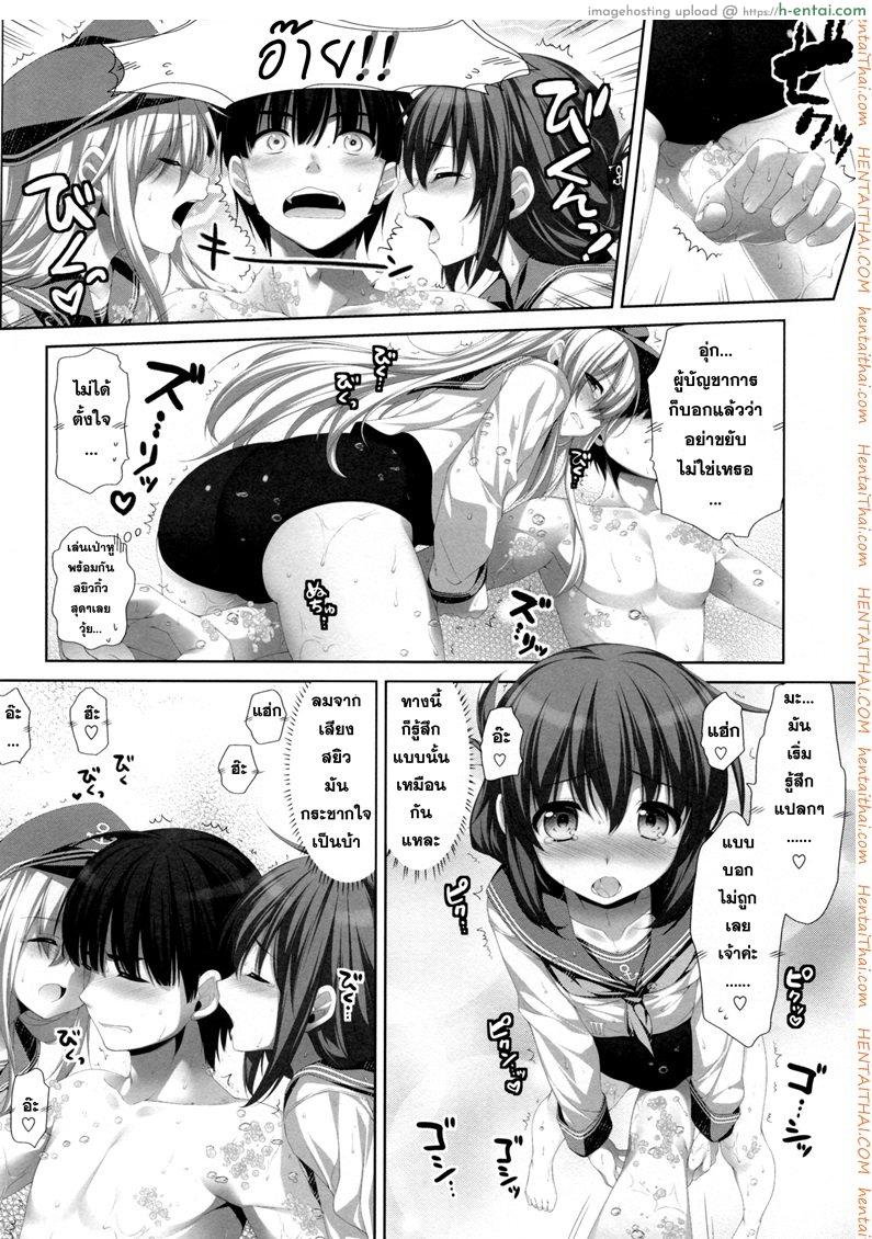 ช่วยขัดเรือให้ผู้การ - แผ่น 11