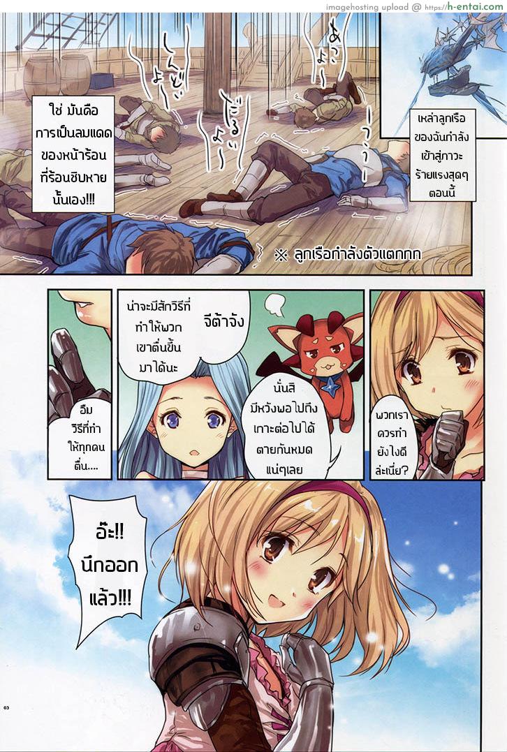 ใช้ไม้กลองผมเถอะนะ - แผ่น 2