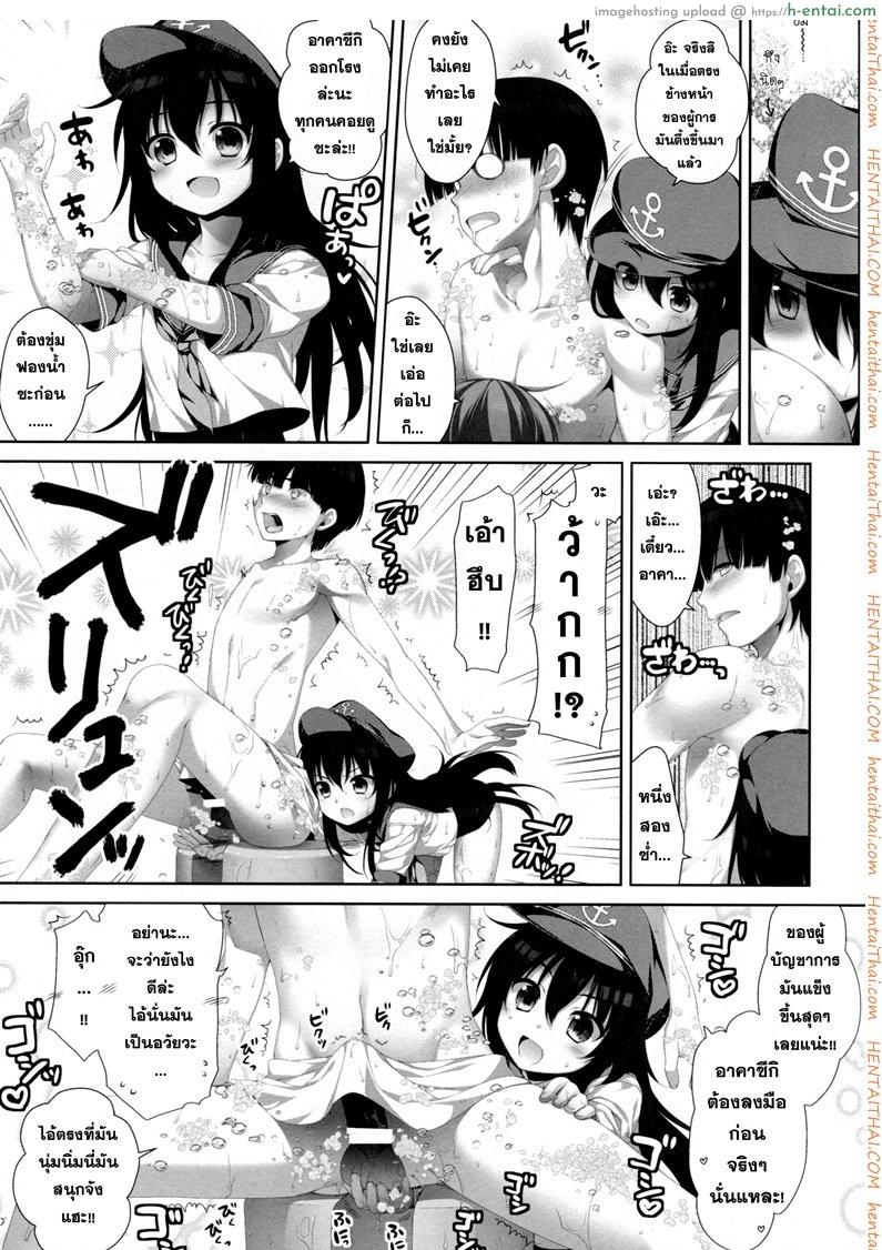 ช่วยขัดเรือให้ผู้การ - แผ่น 12