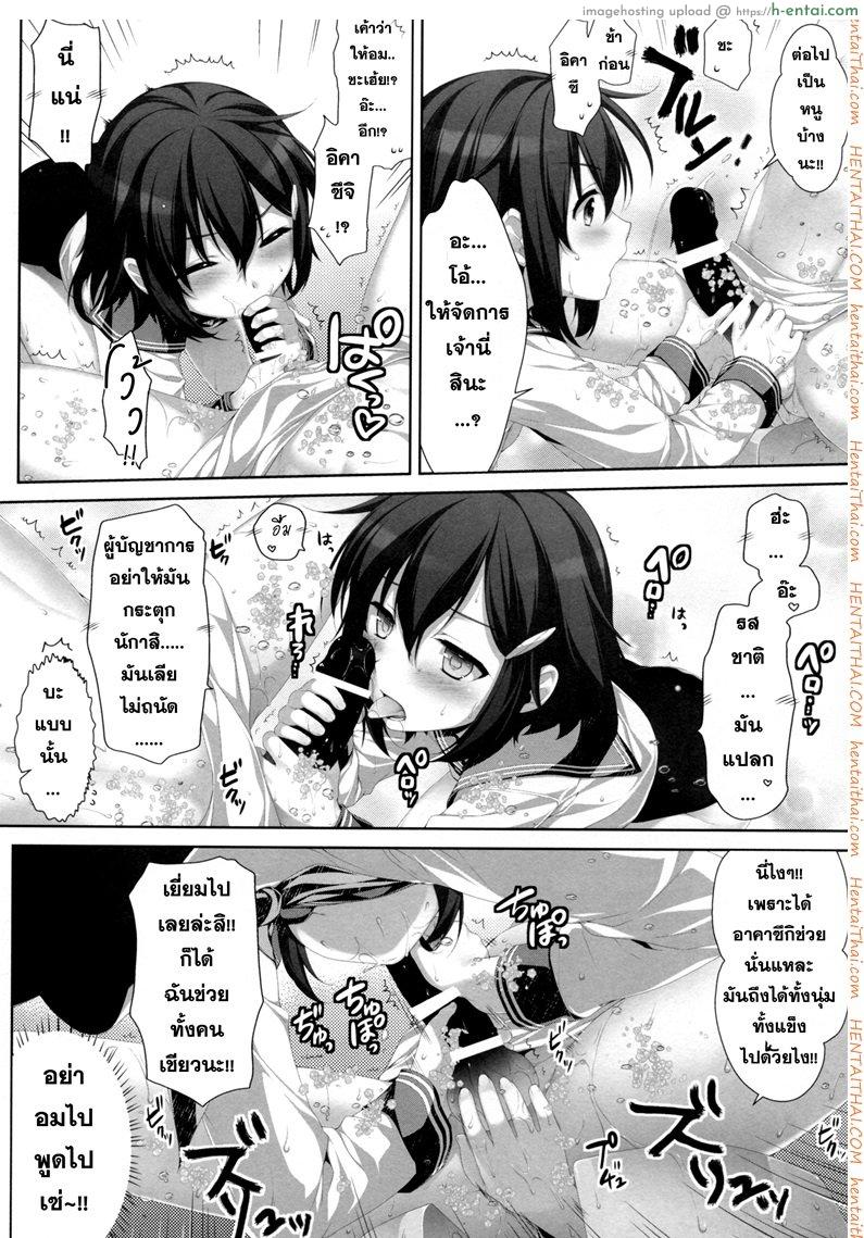 ช่วยขัดเรือให้ผู้การ - แผ่น 13