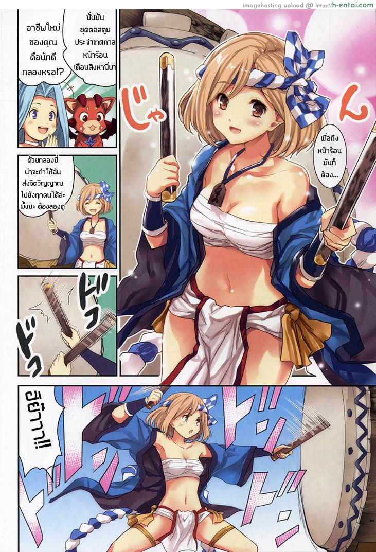 ใช้ไม้กลองผมเถอะนะ - แผ่น 3