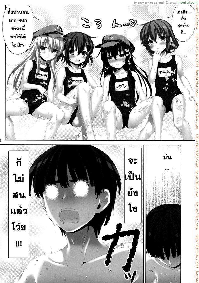 ช่วยขัดเรือให้ผู้การ - แผ่น 15