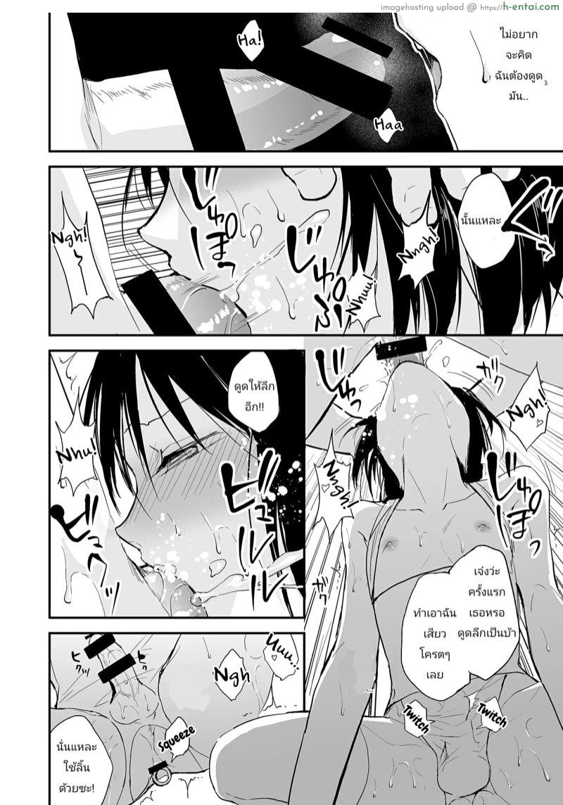 เพื่อน้องชายสุดที่รัก 2 - แผ่น 20