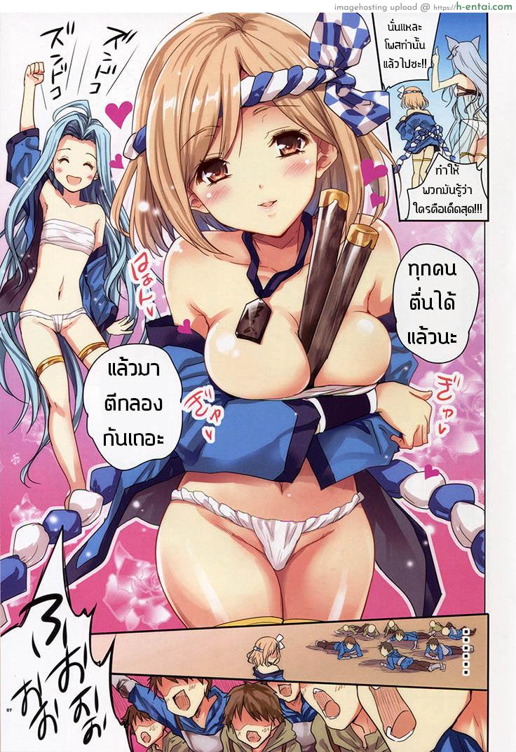 ใช้ไม้กลองผมเถอะนะ - แผ่น 6