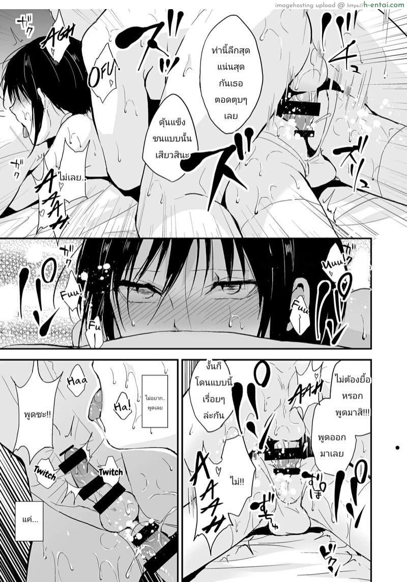 เพื่อน้องชายสุดที่รัก 2 - แผ่น 25