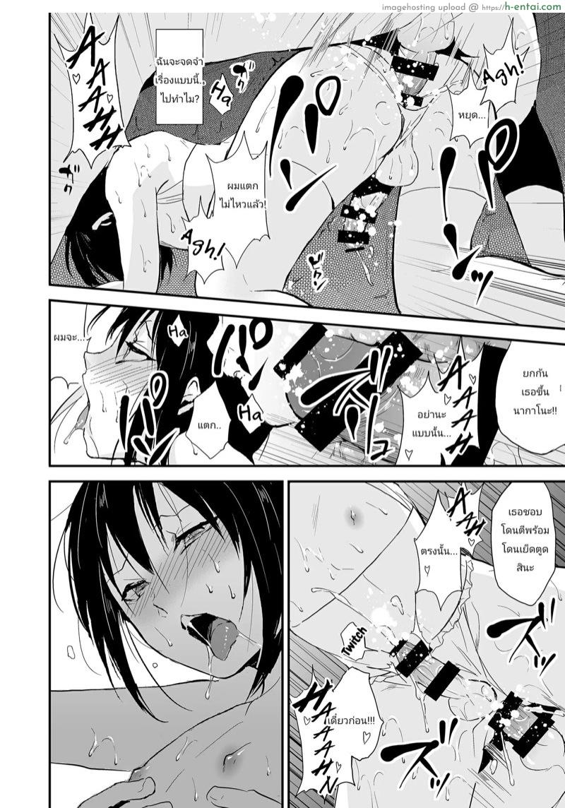 เพื่อน้องชายสุดที่รัก 2 - แผ่น 28