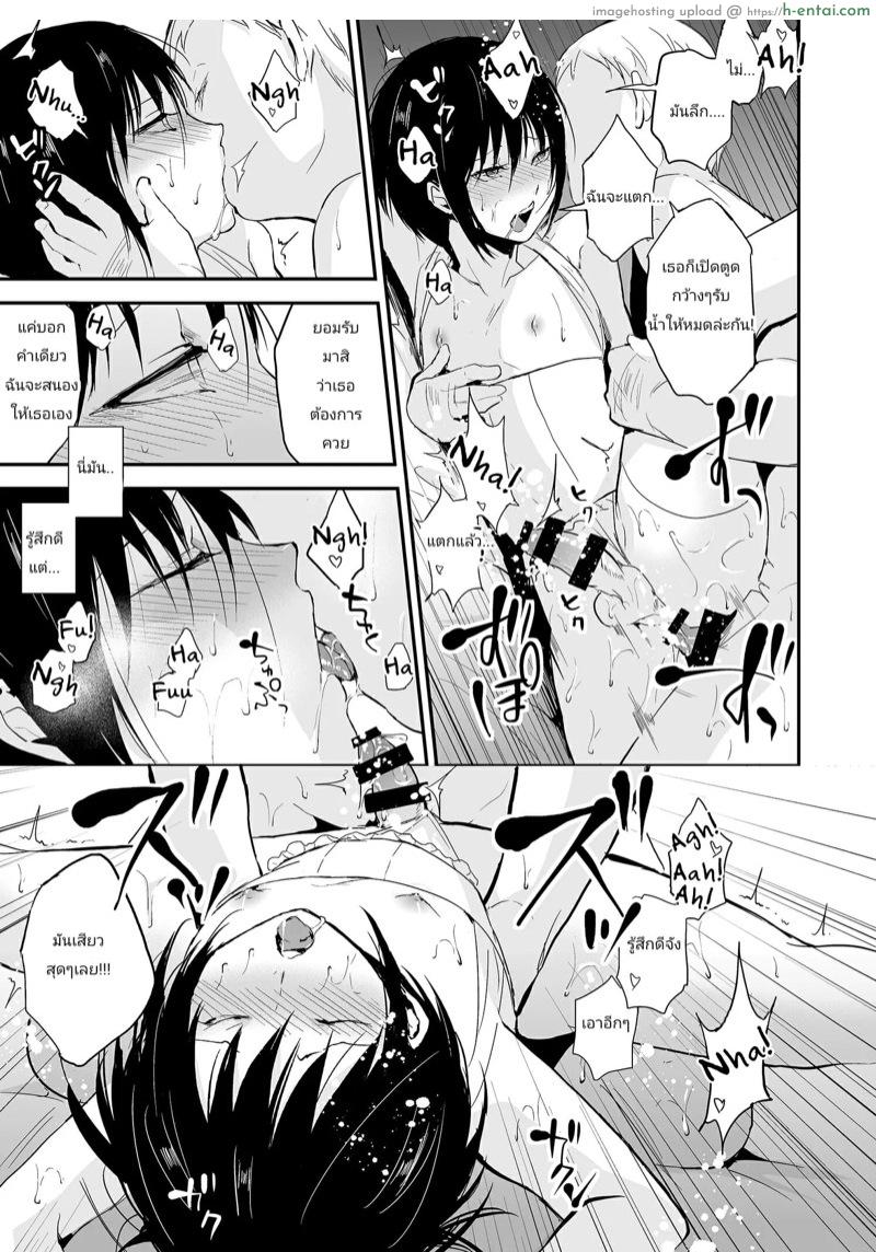 เพื่อน้องชายสุดที่รัก 2 - แผ่น 29