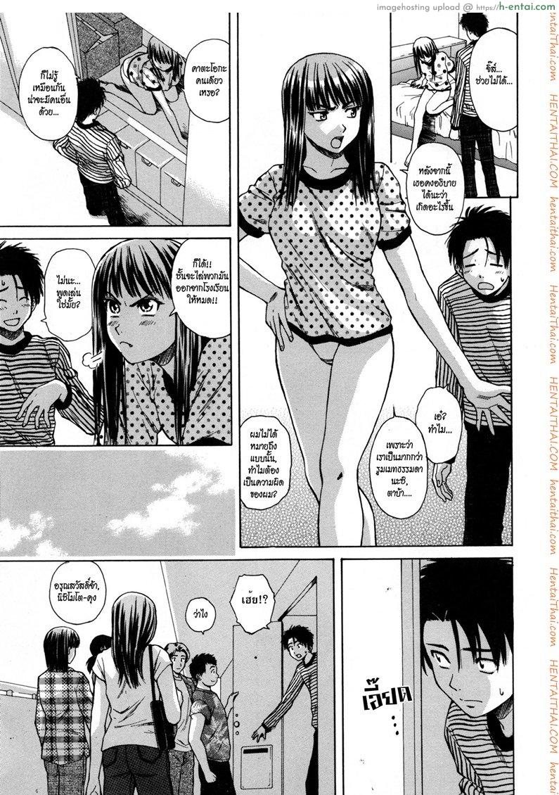 ครูเฟี้ยว นักเรียนแสบ 6 - แผ่น 3