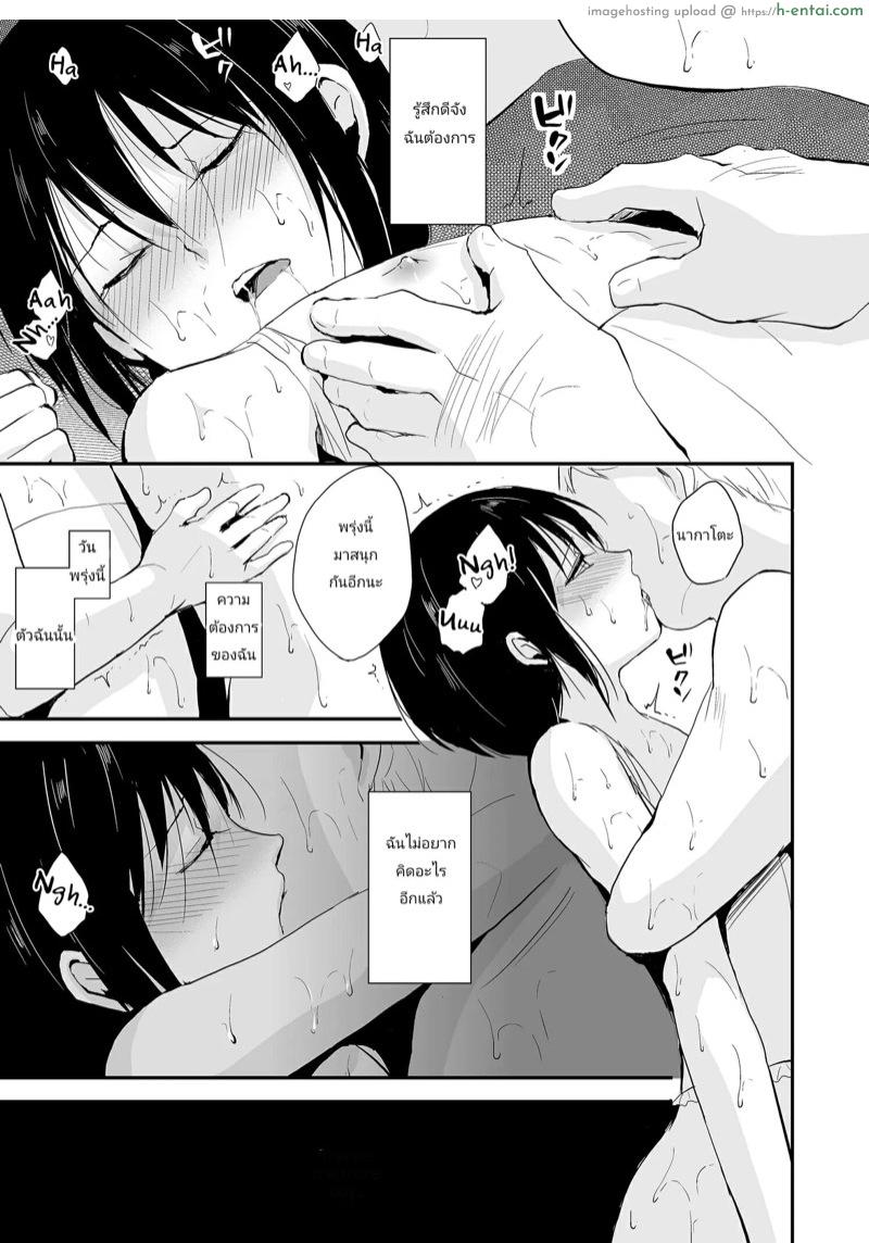 เพื่อน้องชายสุดที่รัก 2 - แผ่น 31