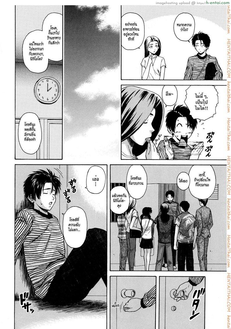 ครูเฟี้ยว นักเรียนแสบ 6 - แผ่น 6