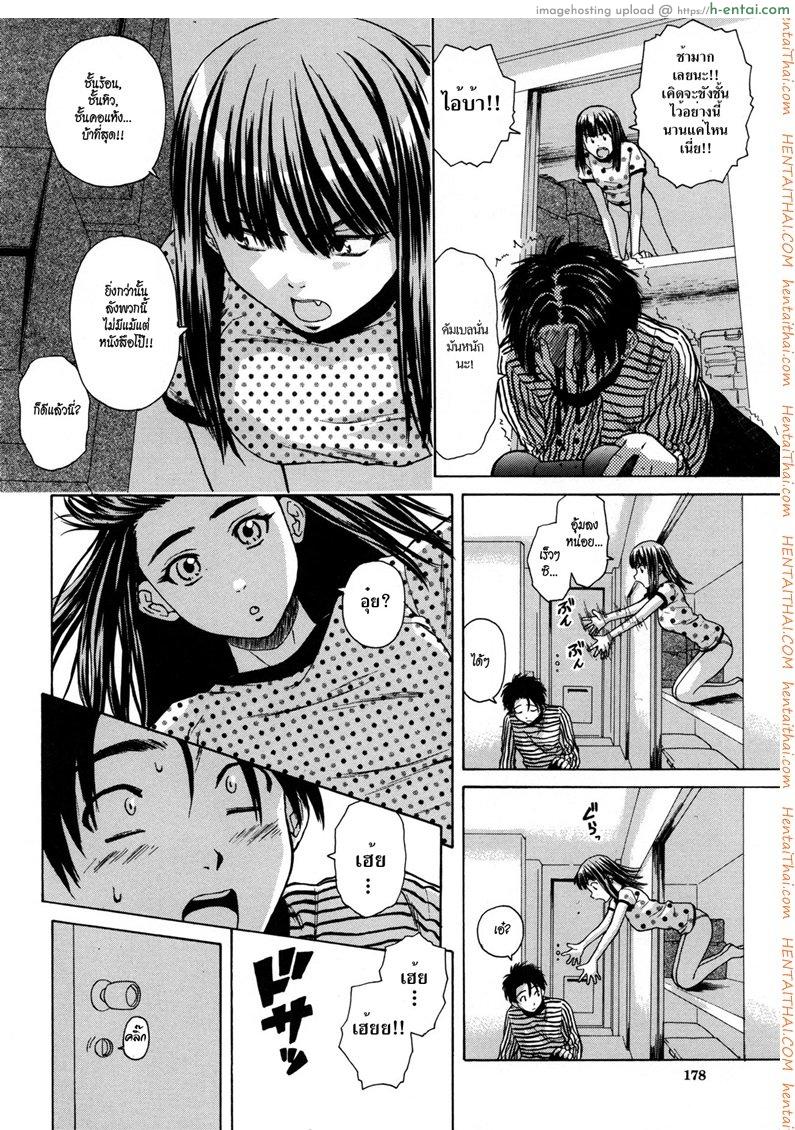 ครูเฟี้ยว นักเรียนแสบ 6 - แผ่น 8