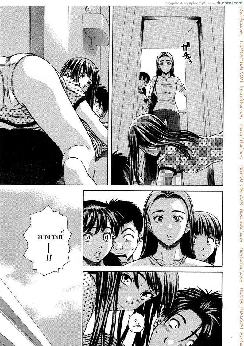 ครูเฟี้ยว นักเรียนแสบ 6 - แผ่น 9