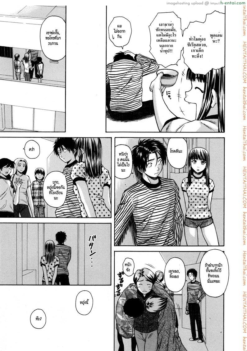 ครูเฟี้ยว นักเรียนแสบ 6 - แผ่น 13